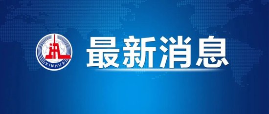 中国已就欧盟对华电动汽车反补贴调查终裁结果提出诉讼